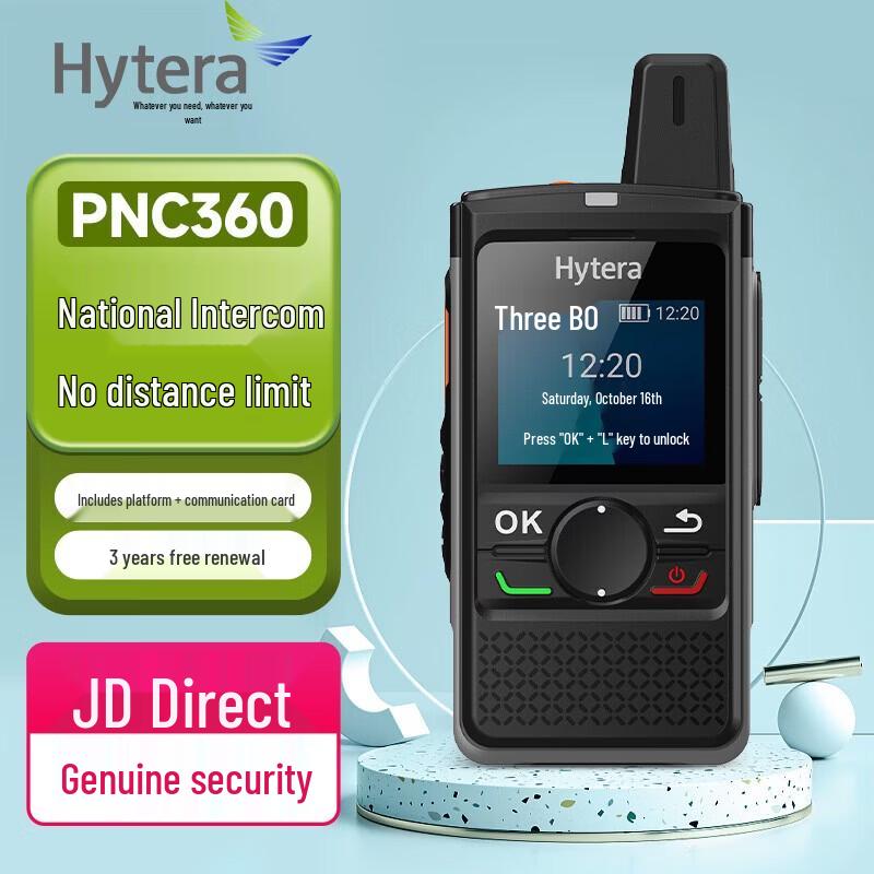 Hytera 4G Public Network Walkie-Talkie (CN version)
Hytera 4G Public Network Walkie-Talkie (CN version)
