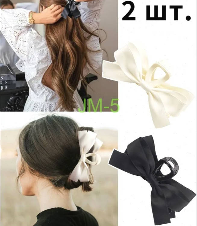 Elegant Bow Hair Clip Set 2 Pieces Polyester Large Hair Claw Clips for Women Classic Style Hair Accessories Suitable for Various Hairstyles One Size білий
Elegant Bow Hair Clip Set 2 Pieces Polyester Large Hair Claw Clips for Women Classic Style Hair Accessories Suitable for Various Hairstyles One Size білий