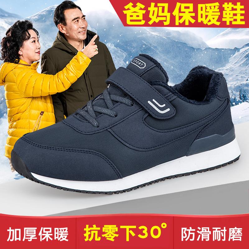 Autumn and winter velvet mother shoes grandma new middle-aged and elderly father walking shoes couple elderly cotton shoes factory direct sales 35
Autumn and winter velvet mother shoes grandma new middle-aged and elderly father walking shoes couple elderly cotton shoes factory direct sales 35