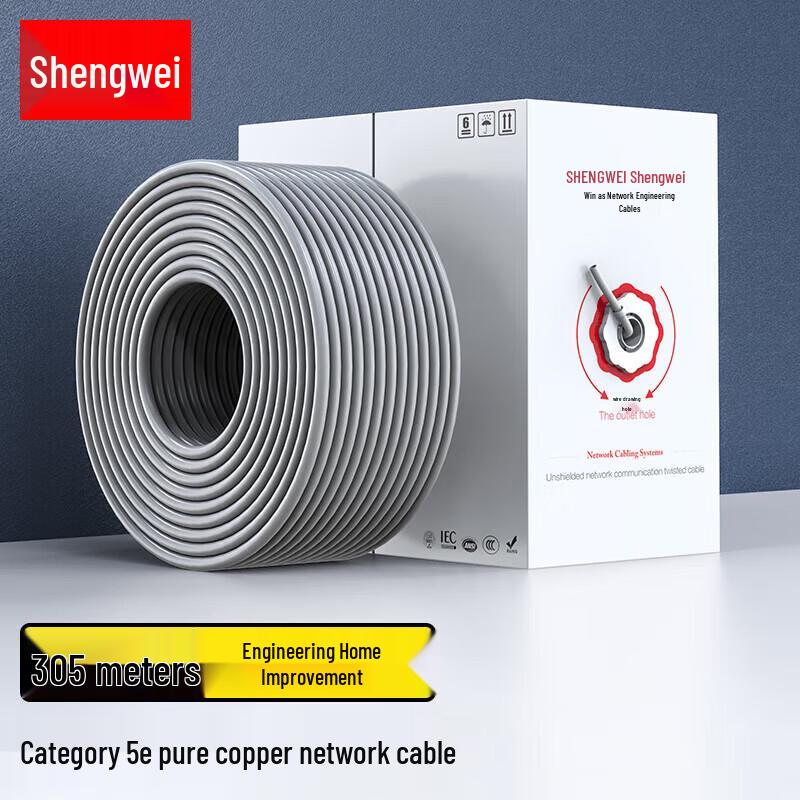 Shengwei Bulk Ethernet Network Cable 305m Reel
Shengwei Bulk Ethernet Network Cable 305m Reel