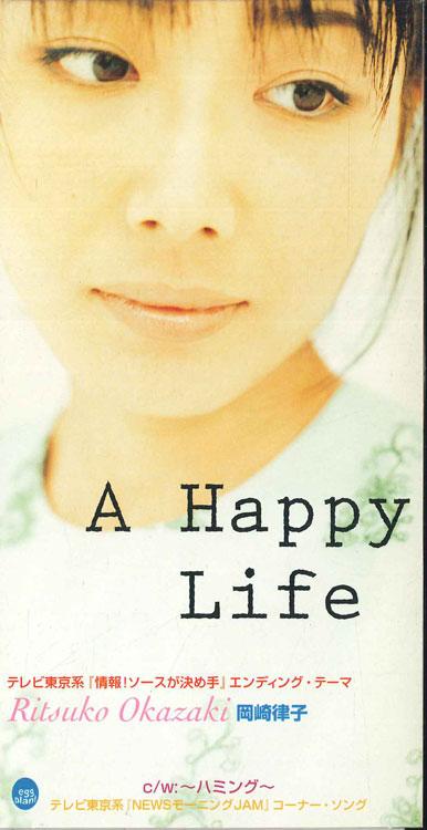 CD RITSUKO OKAZAKI - A Happy Life TADP1011PROMO POLYGRAM Japan Japanese Pop/Rock Used
CD RITSUKO OKAZAKI - A Happy Life TADP1011PROMO POLYGRAM Japan Japanese Pop/Rock Used