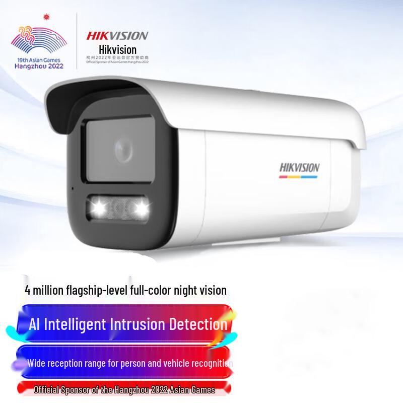 Hikvision 4MP Full-Color PoE Surveillance Camera CN plug (adapter included)
Hikvision 4MP Full-Color PoE Surveillance Camera CN plug (adapter included)