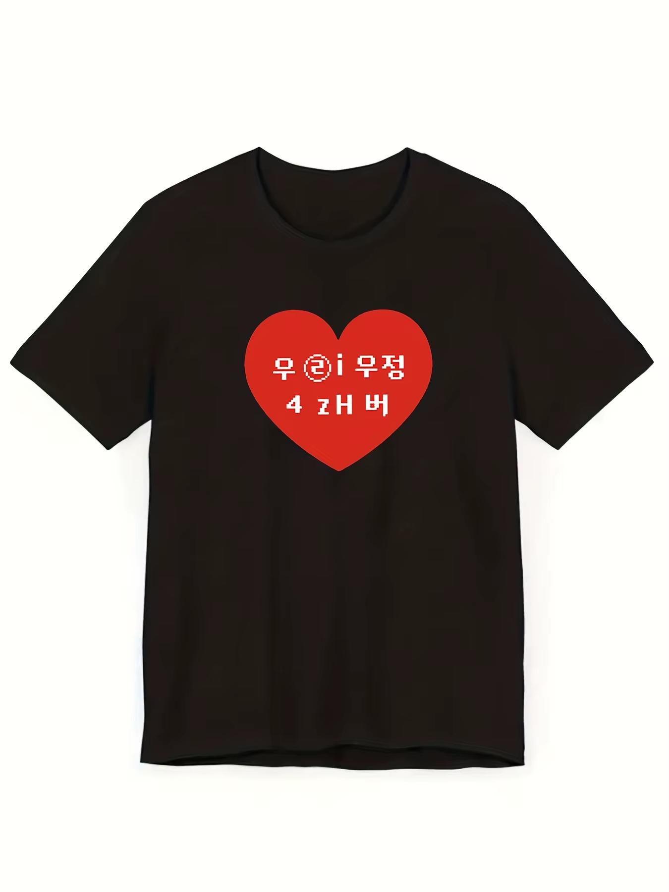 Korean Red Heart Friendship Forever T Shirt Women Unisex Summer Casual Short Sleeve Crew Neck Loose Tee aesthetic graphic t shirts 4XL
Korean Red Heart Friendship Forever T Shirt Women Unisex Summer Casual Short Sleeve Crew Neck Loose Tee aesthetic graphic t shirts 4XL