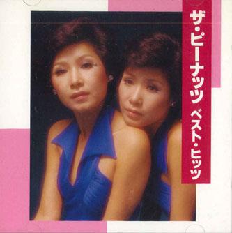 CD PEANUTS - Ketteiban The Peanuts Best Hits 280A50023 KING Japan Japanese Pop/Rock
CD PEANUTS - Ketteiban The Peanuts Best Hits 280A50023 KING Japan Japanese Pop/Rock