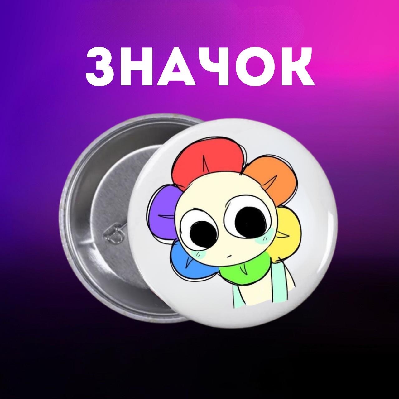 Значек В Мире Дэнди (Денди) Roblox Dandy s World на булавке на рюкзак 44 мм 1 шт 44 різнокольоровий
Значек В Мире Дэнди (Денди) Roblox Dandy s World на булавке на рюкзак 44 мм 1 шт 44 різнокольоровий