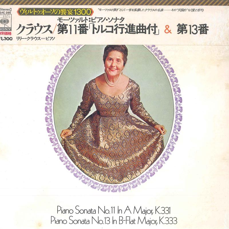 LP Record MOZART LILI KRAUS - Piano Sonata Nos.11 & 13 13AC395 CBS SONY 1978 Japan Obi Classical Used
LP Record MOZART LILI KRAUS - Piano Sonata Nos.11 & 13 13AC395 CBS SONY 1978 Japan Obi Classical Used