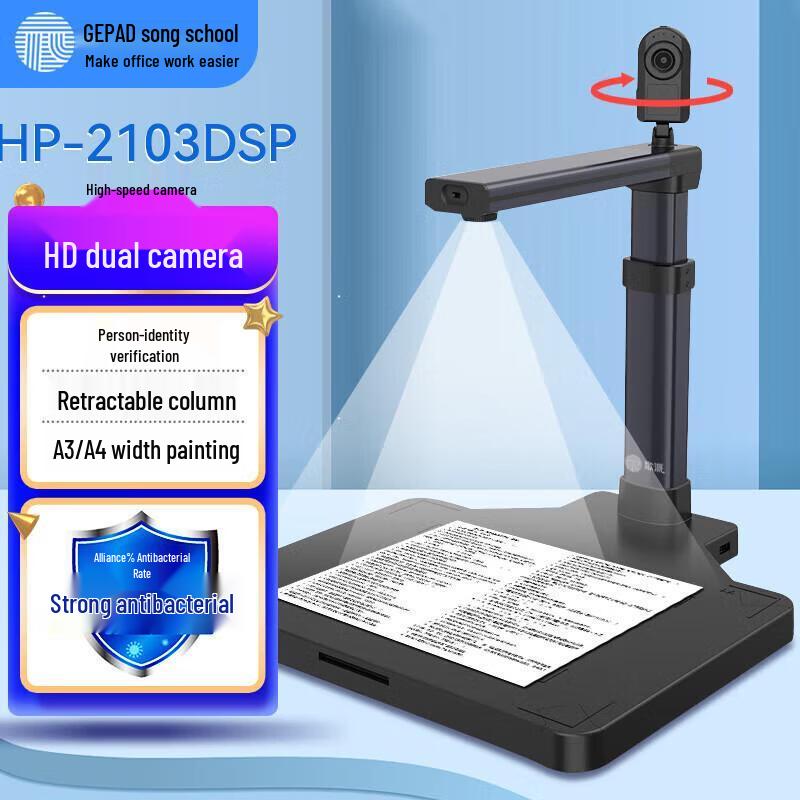 GEPAD HP-2103DSP A4 Dual HD Camera Document Scanner CN plug (adapter included)
GEPAD HP-2103DSP A4 Dual HD Camera Document Scanner CN plug (adapter included)