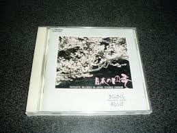 CD STRINGS EMANON Nippon no shiki VDR1148 Victor Japan Japanese PopRock Used
CD STRINGS EMANON Nippon no shiki VDR1148 Victor Japan Japanese PopRock Used