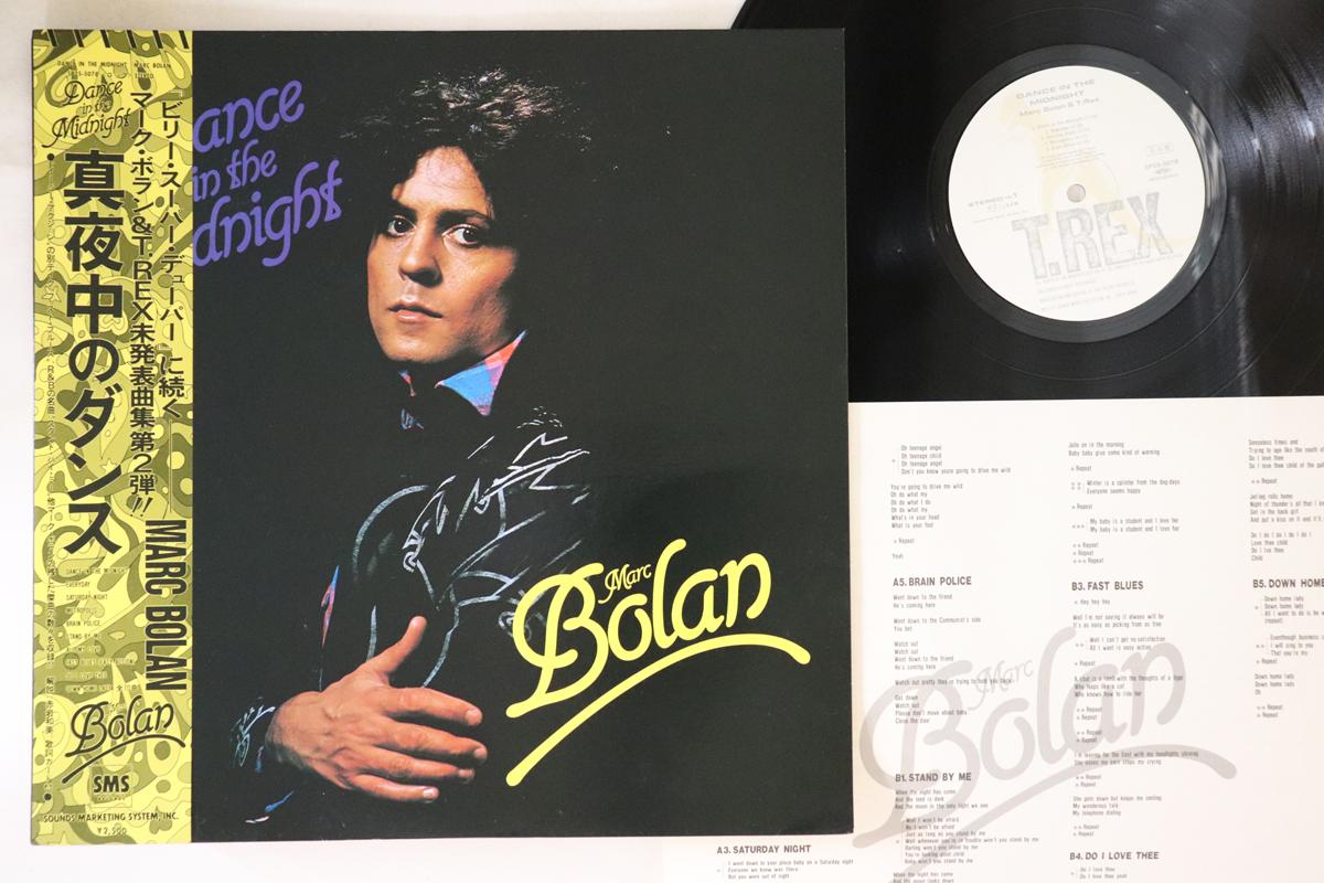 LP Record MARC BOLAN Dance In The Midnight SP255078PROMO MARC ON WAX 1983 Japan Obi Rock Used
LP Record MARC BOLAN Dance In The Midnight SP255078PROMO MARC ON WAX 1983 Japan Obi Rock Used
