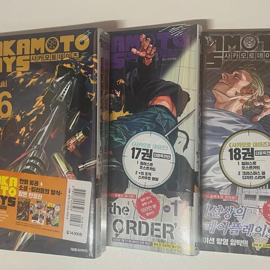 Sakamoto Days 16 Combined Edition Vol.17 Vol.18 Еще одна специальная запечатанная партия
Sakamoto Days 16 Combined Edition Vol.17 Vol.18 Еще одна специальная запечатанная партия