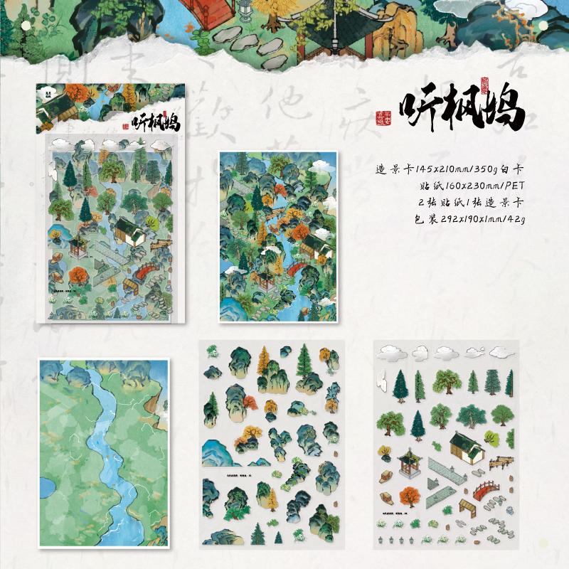 JIAMEI Cloud Residence Series Fun 3D Landscape Painting Landscape Miniature Scene Sticker DIY Album Decoration Scrapbook Sticker
JIAMEI Cloud Residence Series Fun 3D Landscape Painting Landscape Miniature Scene Sticker DIY Album Decoration Scrapbook Sticker