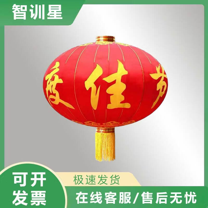 Zhixunxing Flocking Fabric Red Lantern
Zhixunxing Flocking Fabric Red Lantern