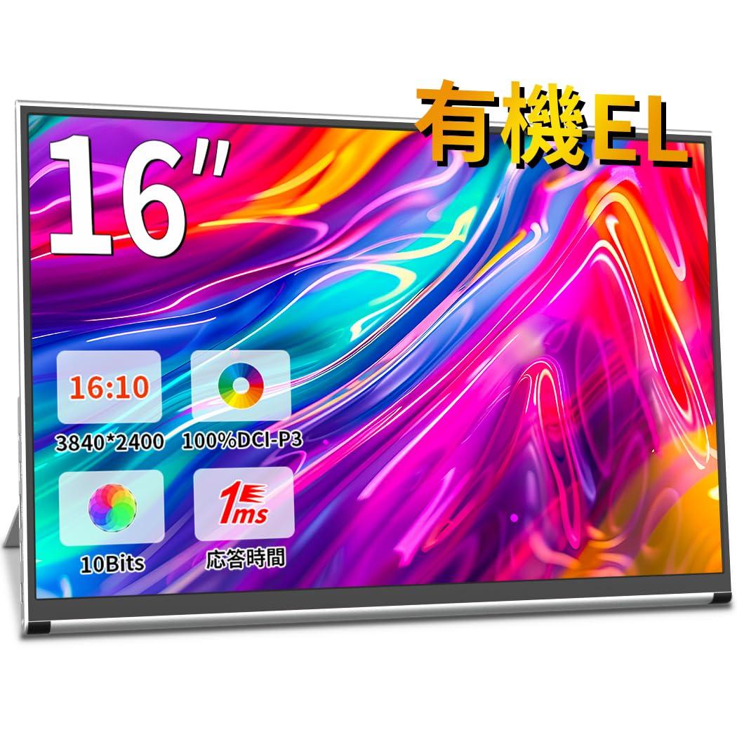 Cuview Mobile Monitor 4K 16 Inch Organic EL OLED Mobile Display Golden Ratio 3840x2400 Ultra Ultra Thin Wide Color Gamut Contrast Ratio VESA
Cuview Mobile Monitor 4K 16 Inch Organic EL OLED Mobile Display Golden Ratio 3840x2400 Ultra Ultra Thin Wide Color Gamut Contrast Ratio VESA