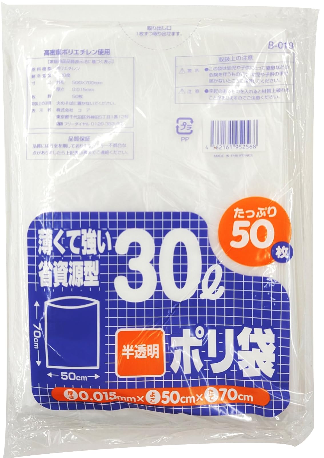 Core Garbage Height 70cm x Width 50cm x Thickness Resource Thin and Crunchy Pack of 50 Bag, Translucent, 30L, 0.015mm, Saving, Strong, Texture, Type,
Core Garbage Height 70cm x Width 50cm x Thickness Resource Thin and Crunchy Pack of 50 Bag, Translucent, 30L, 0.015mm, Saving, Strong, Texture, Type,