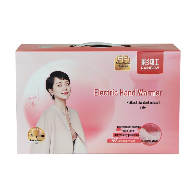 Rainbow Electric Hand Warmer
Rainbow Electric Hand Warmer