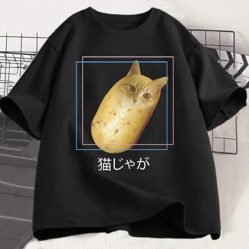 Stupid Potato Cat Tshirt Japanese Cat Humor Womens Casual Graphic Harajuku Sleeve Casual Clothing Street Aesthetic Clothes S
Stupid Potato Cat Tshirt Japanese Cat Humor Womens Casual Graphic Harajuku Sleeve Casual Clothing Street Aesthetic Clothes S