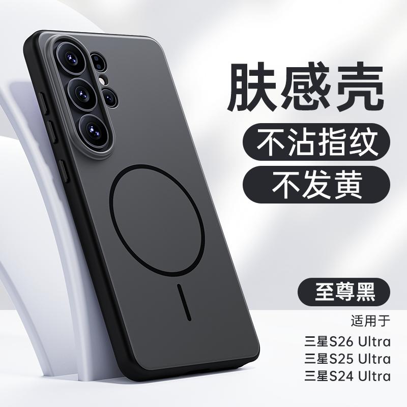 For Samsung Galaxy S26 S25 S24 Ultra Case Magnetic Matte Baby Skin Touch Surface Anti-Fingerprint Sturdy Hybrid Case Cover Galaxy S24 Ultra
For Samsung Galaxy S26 S25 S24 Ultra Case Magnetic Matte Baby Skin Touch Surface Anti-Fingerprint Sturdy Hybrid Case Cover Galaxy S24 Ultra