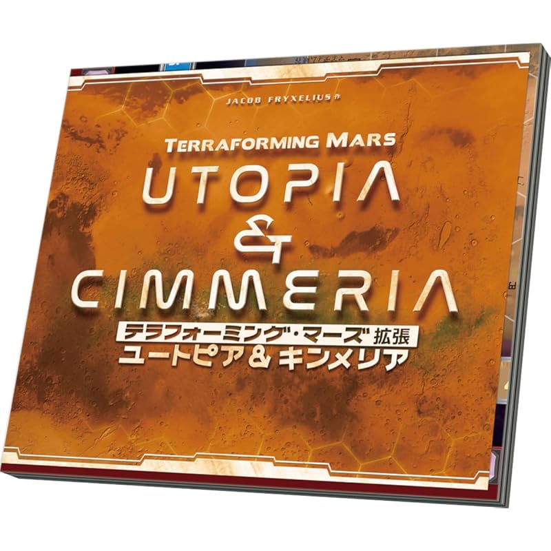 arc light Terraforming Mars Expansion Utopia & Cimmeria (For 1-5 people 90-120 minutes (For ages 14 and over) board game expansion set
arc light Terraforming Mars Expansion Utopia & Cimmeria (For 1-5 people 90-120 minutes (For ages 14 and over) board game expansion set