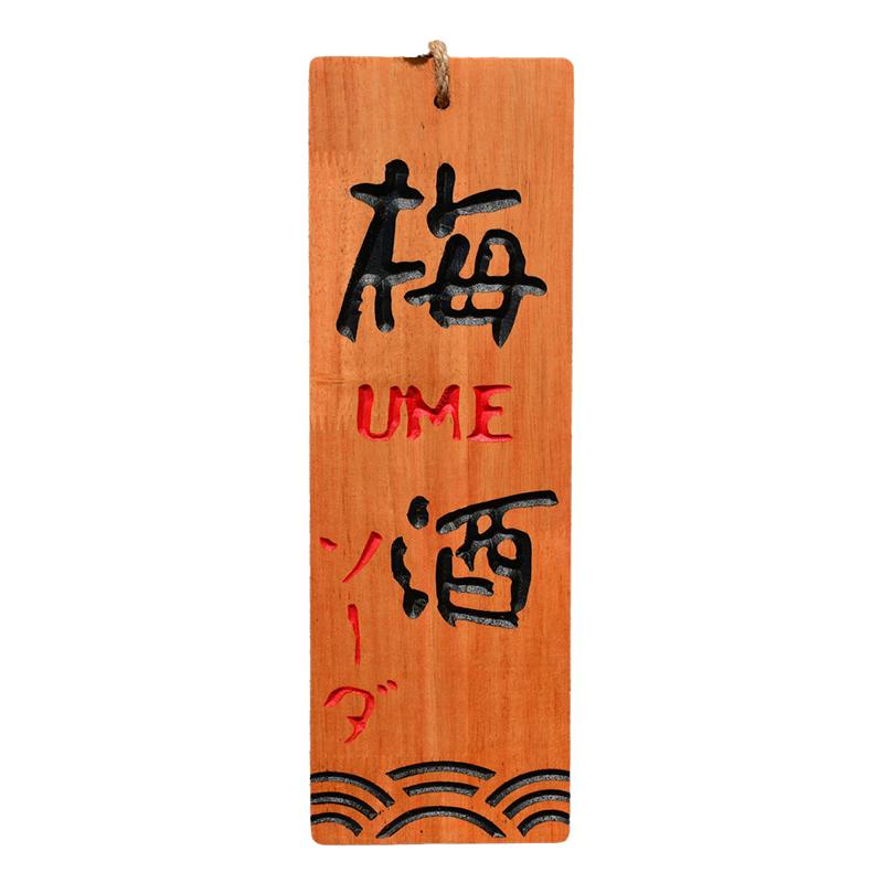 Japanese Style Wooden Engraved Signboard Restaurant Food Menu Plaque Sushi Sashimi Cuisine Izakaya Bar Advertising Sign
Japanese Style Wooden Engraved Signboard Restaurant Food Menu Plaque Sushi Sashimi Cuisine Izakaya Bar Advertising Sign