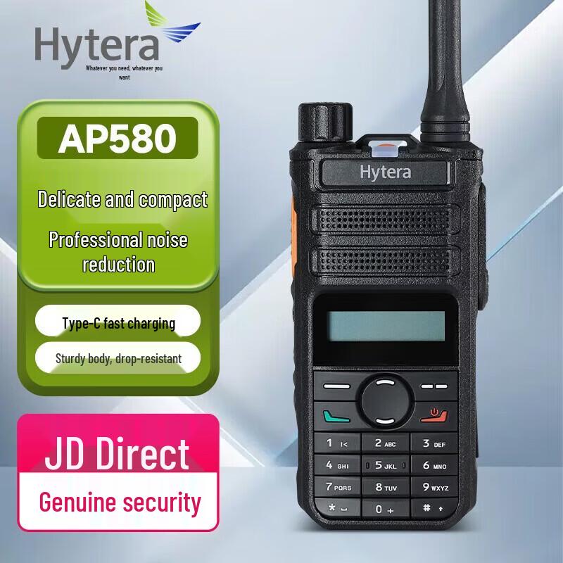 Hytera AP580 Digital Walkie-Talkie (CN version)
Hytera AP580 Digital Walkie-Talkie (CN version)