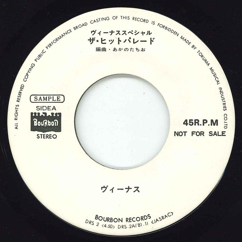 7-дюймовая пластинка VENUS - Хит-парад DRS2 BOURBON 1981 Япония Японский поп/рок
7-дюймовая пластинка VENUS - Хит-парад DRS2 BOURBON 1981 Япония Японский поп/рок