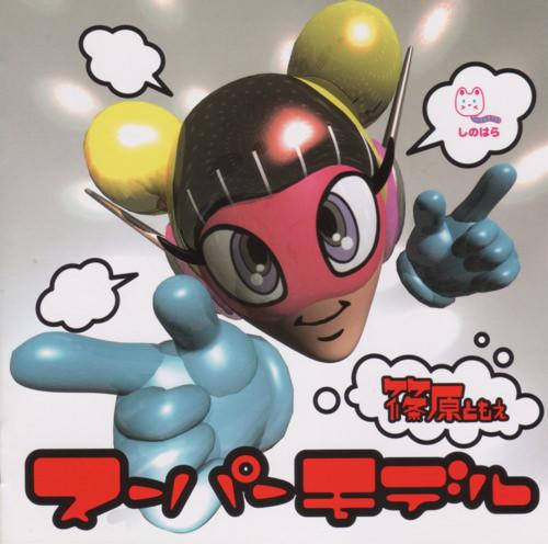 CD TOMOE SHINOHARA - Super Model KSC2158 Ki/oon 1996 Japan ObiDance & Electronica Used
CD TOMOE SHINOHARA - Super Model KSC2158 Ki/oon 1996 Japan ObiDance & Electronica Used