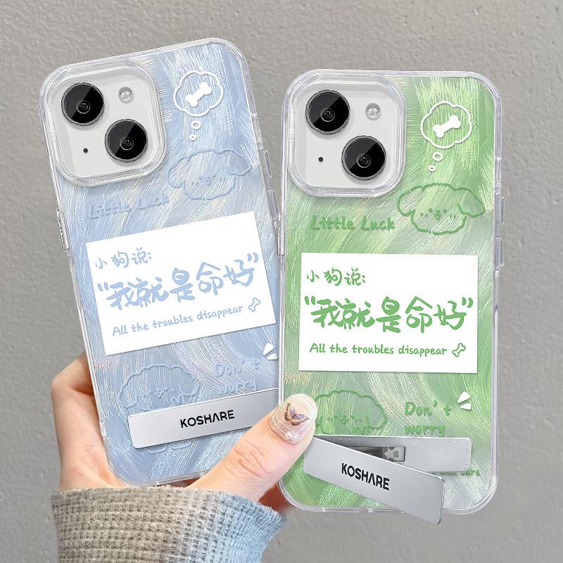 Suitable for Apple 15 Mobile Phone Case Summer Iphone14 I Am The Best Invisible Bracket 13 Feather Yarn Puppy iphone 15
Suitable for Apple 15 Mobile Phone Case Summer Iphone14 I Am The Best Invisible Bracket 13 Feather Yarn Puppy iphone 15
