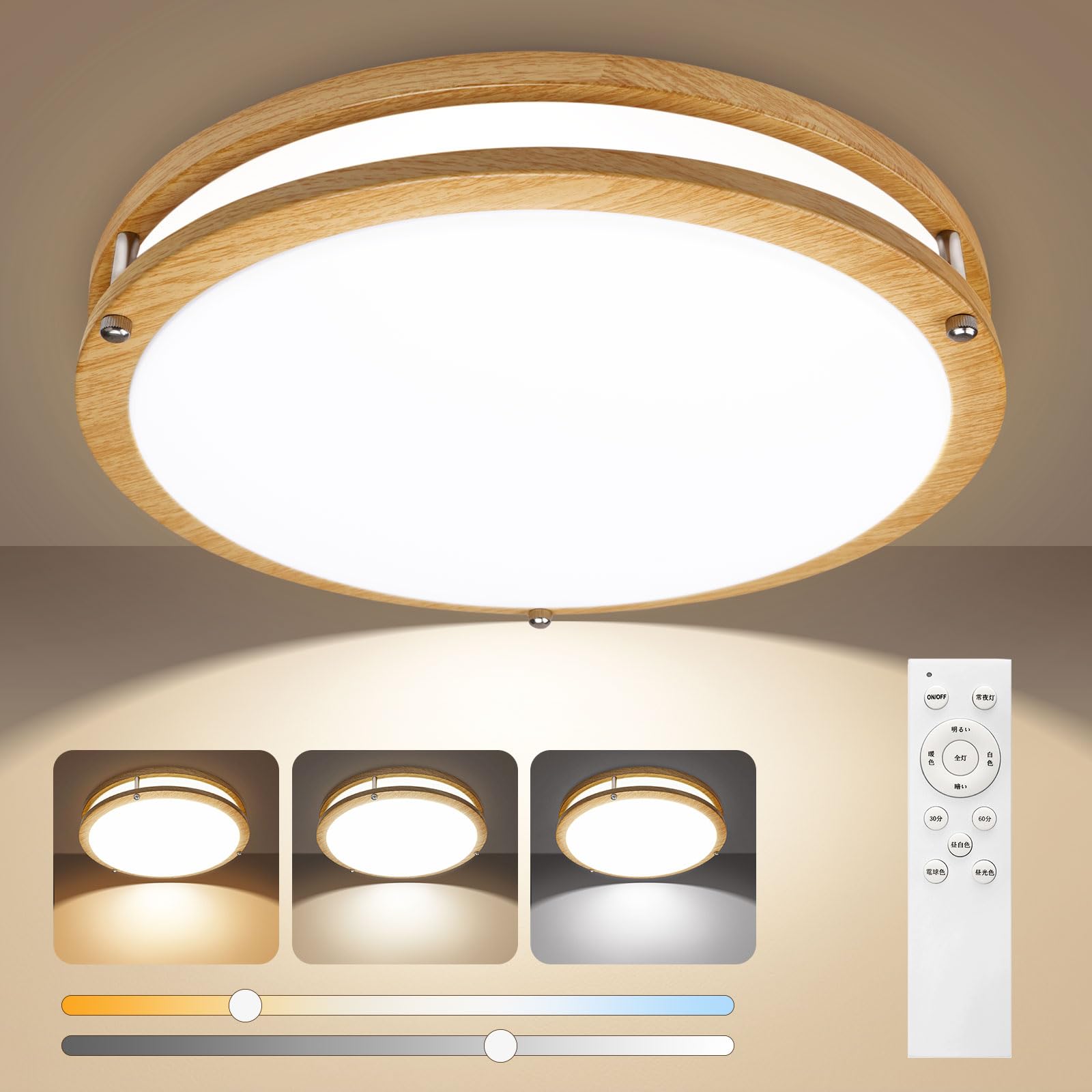 OOWOLF Ceiling 8 Tatami Wood Grain LED Remote Control Dimmable Memory Small Light Bulb Night Sleep Japanese Living Ceiling Long Energy Saving Measures
OOWOLF Ceiling 8 Tatami Wood Grain LED Remote Control Dimmable Memory Small Light Bulb Night Sleep Japanese Living Ceiling Long Energy Saving Measures