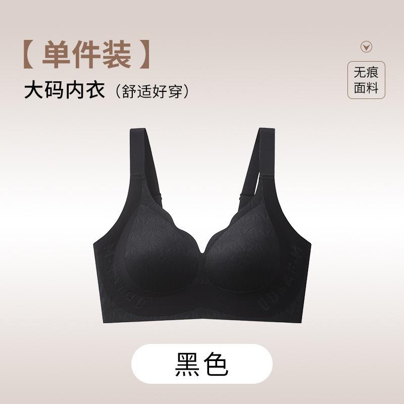 Traceless underwear big breasts show small collection of secondary breasts anti-sagging large size fat mm underwear thin bra cover 6XL48/110 чорний
Traceless underwear big breasts show small collection of secondary breasts anti-sagging large size fat mm underwear thin bra cover 6XL48/110 чорний