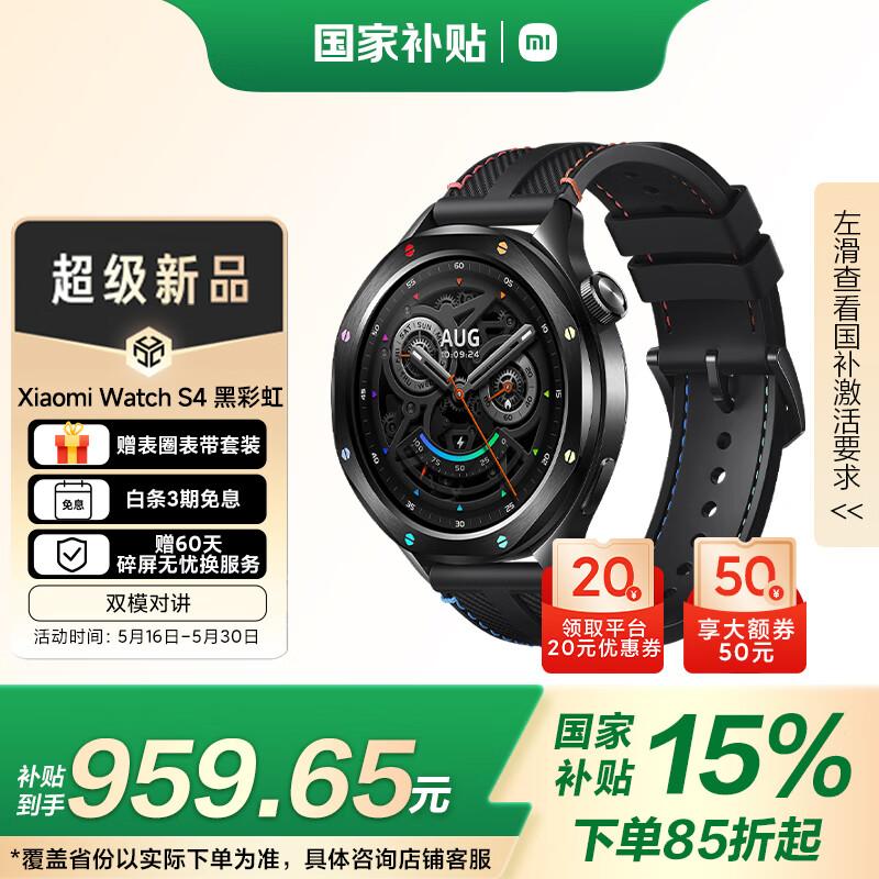 Xiaomi Watch S4 Smartwatch (CN version)
Xiaomi Watch S4 Smartwatch (CN version)