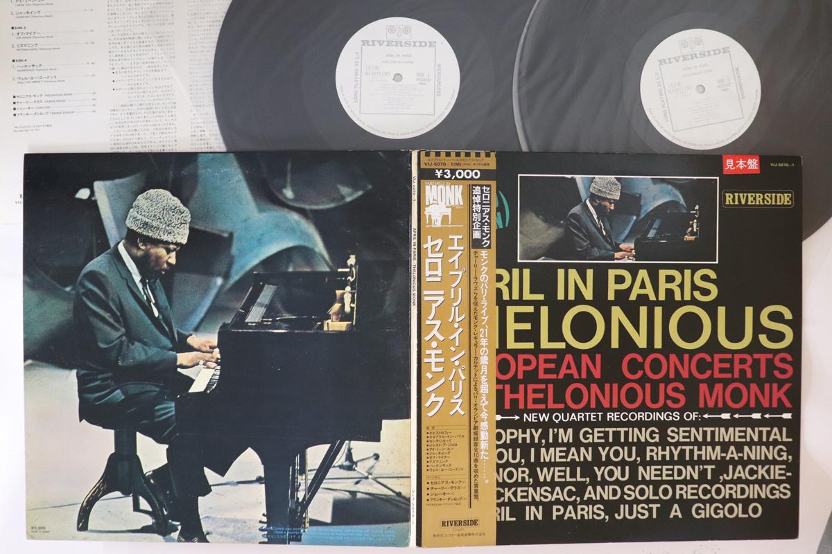 LP Record THELONIOUS MONK April In Paris Live VIJ50701PROMO RIVERSIDE 1982 Japan Obi Jazz Used
LP Record THELONIOUS MONK April In Paris Live VIJ50701PROMO RIVERSIDE 1982 Japan Obi Jazz Used