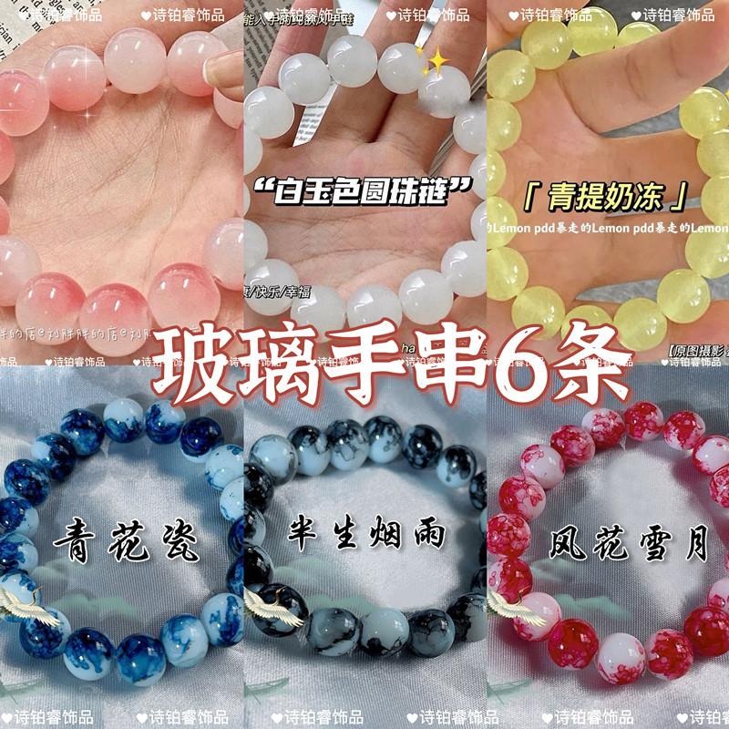 Bracelet glass around the finger soft gradual change color ice through pink bead bracelet students girls plate play beads send
Bracelet glass around the finger soft gradual change color ice through pink bead bracelet students girls plate play beads send