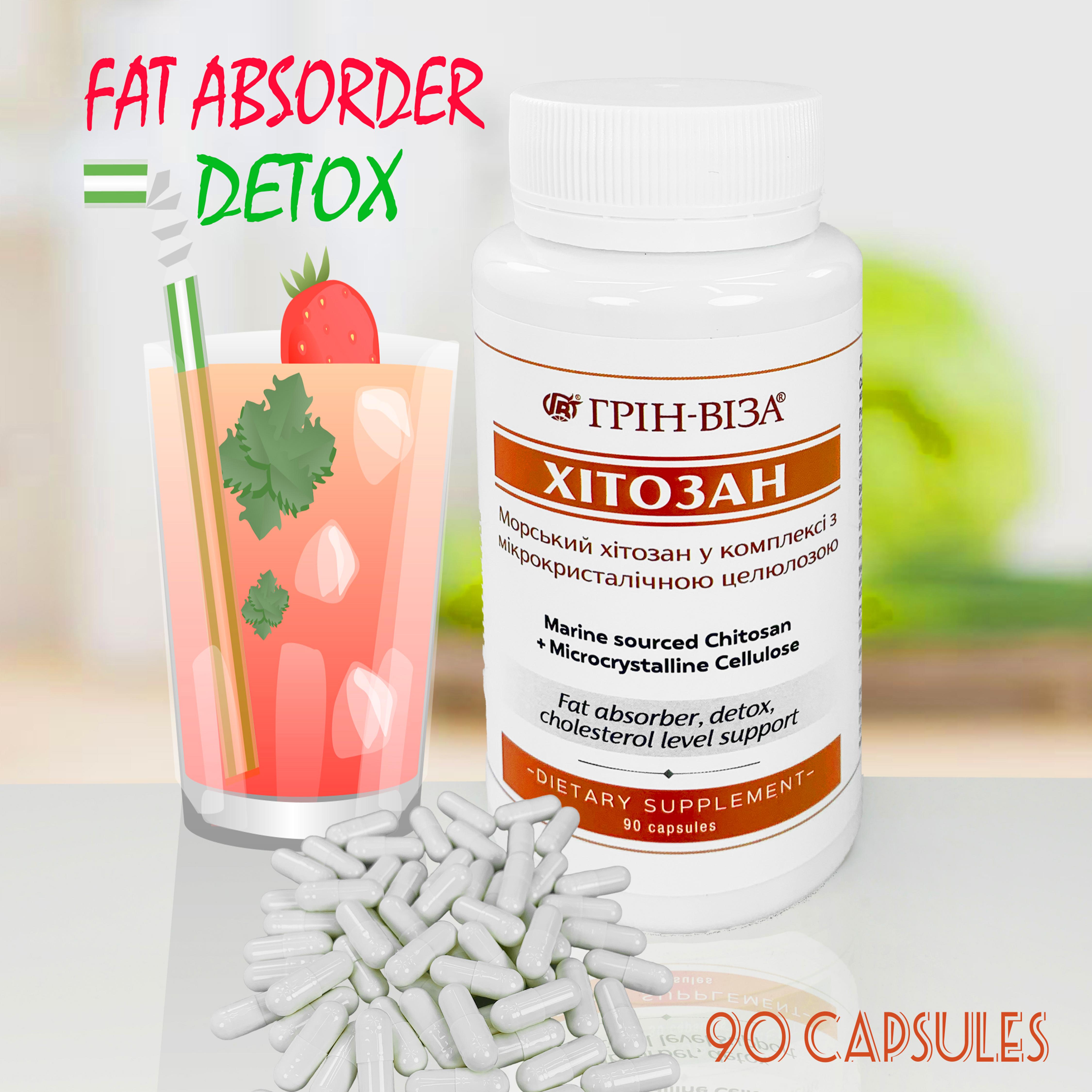 Хітозан, 90 капсул
Хітозан, 90 капсул