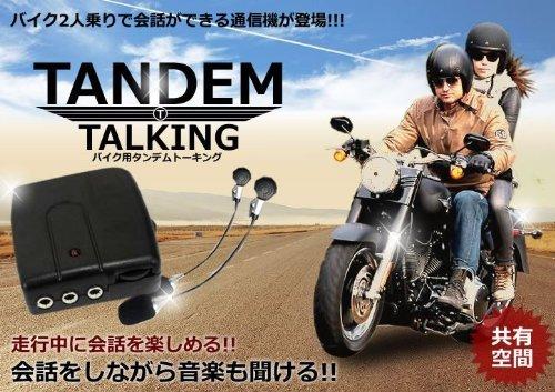 You talk with two people on a motorcycle, listen to music while talking with high quality, tandem talking
You talk with two people on a motorcycle, listen to music while talking with high quality, tandem talking