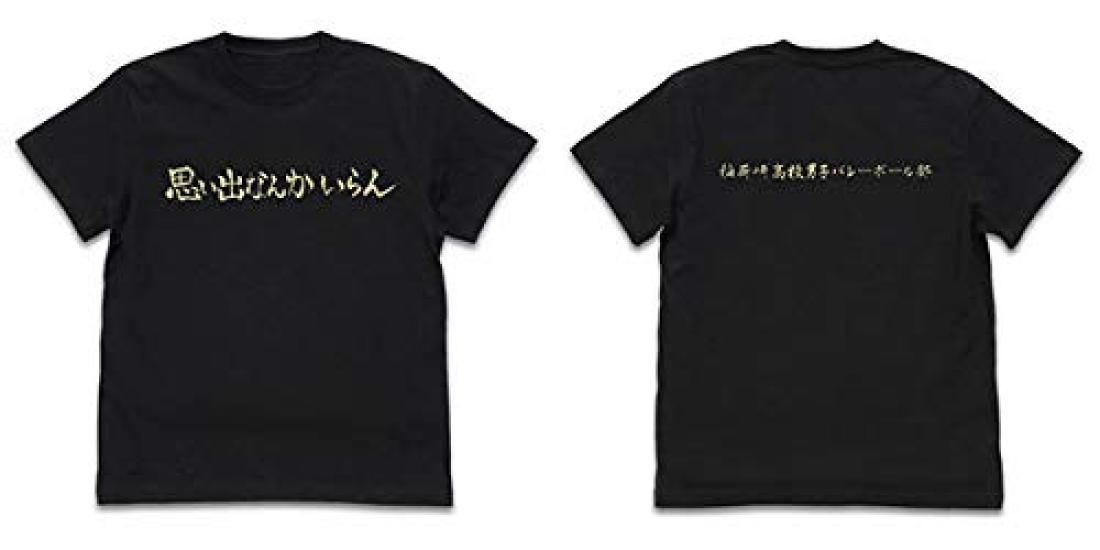 Cospa Haikyu Inarizaki Volleyball Club I Don t Need Memories Cheering Flag T-Shirt BLACK XL Size
Cospa Haikyu Inarizaki Volleyball Club I Don t Need Memories Cheering Flag T-Shirt BLACK XL Size