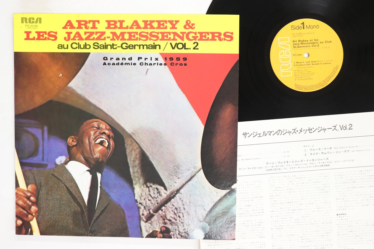 LP Record ART BLAKEY THE JAZZ MESSENGERS Au Club Saint German Vol.2 PG22 RCA 1976 Japan Jazz Used
LP Record ART BLAKEY THE JAZZ MESSENGERS Au Club Saint German Vol.2 PG22 RCA 1976 Japan Jazz Used
