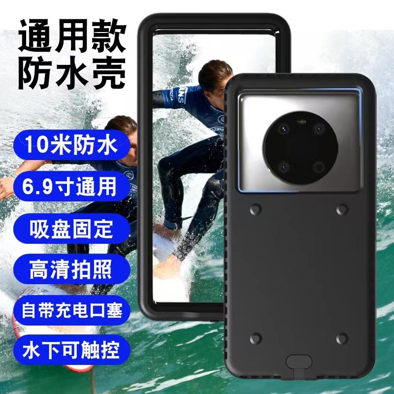 Водонепроницаемый чехол для мобильного телефона Rider для OPPO, Vivo, Huawei, Xiaomi, OnePlus — доступен для немедленной доставки 6.5 inch
Водонепроницаемый чехол для мобильного телефона Rider для OPPO, Vivo, Huawei, Xiaomi, OnePlus — доступен для немедленной доставки 6.5 inch