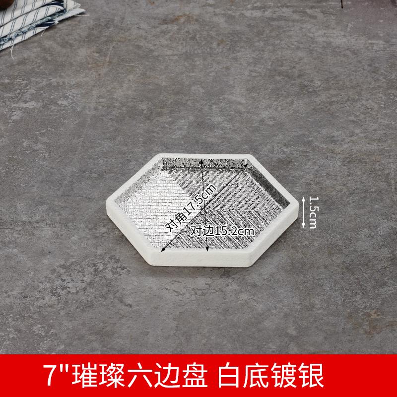Gold Silver Ceramic Grilled Meat Flat Plate Dining Plates Western Style Steak Plate Sushi Plates Sting Disc Dessert Bowl Tray
Gold Silver Ceramic Grilled Meat Flat Plate Dining Plates Western Style Steak Plate Sushi Plates Sting Disc Dessert Bowl Tray