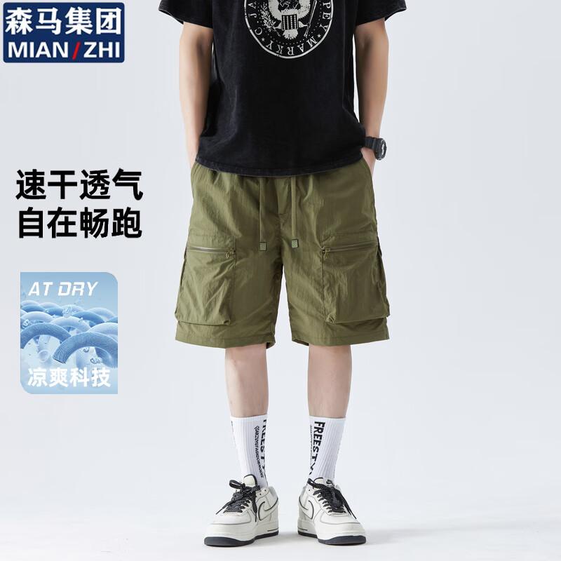 Men s Summer Ice Silk Quick-Dry Cargo Shorts 3XL
Men s Summer Ice Silk Quick-Dry Cargo Shorts 3XL
