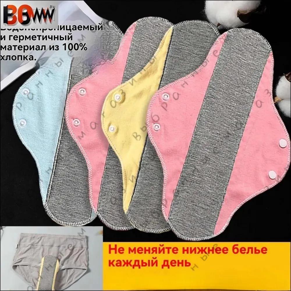 Graphene Washable Cotton Liner Pieces
Graphene Washable Cotton Liner Pieces
