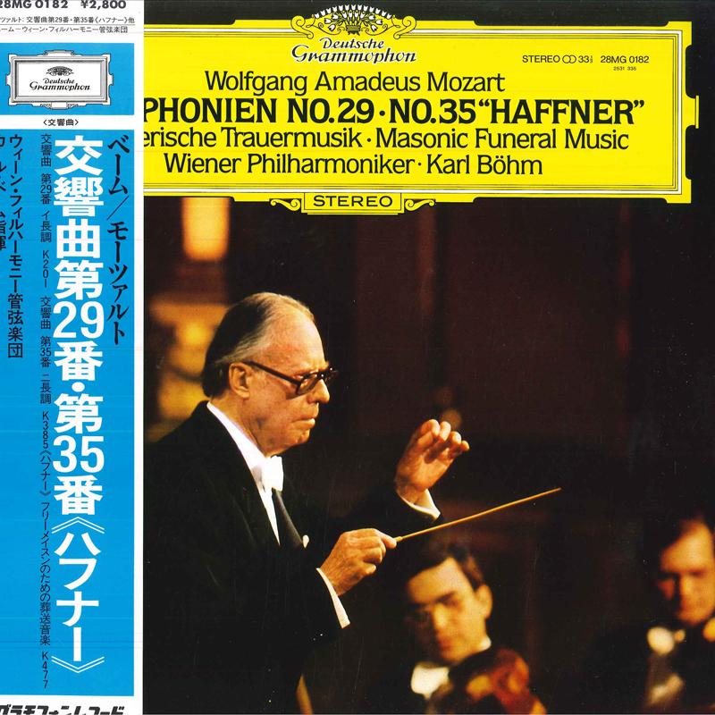 LP Record KARL BOHM,WIENER PHILHARMONIKER - Wolfgang Amadeus Mozart Symphien No 28MG0182 GRAMMOPHON - Japan Obi Classical Used
LP Record KARL BOHM,WIENER PHILHARMONIKER - Wolfgang Amadeus Mozart Symphien No 28MG0182 GRAMMOPHON - Japan Obi Classical Used