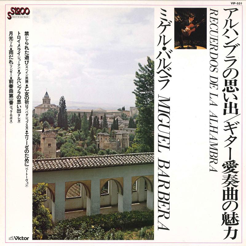 LP Record MIGUEL BARBERA - Recuerdos De La Alhambra VIP531 VICTOR 1978 Japan Obi Classical Used
LP Record MIGUEL BARBERA - Recuerdos De La Alhambra VIP531 VICTOR 1978 Japan Obi Classical Used