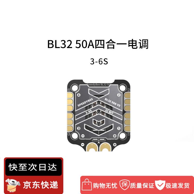 HANGLR BL32 50A 4-in-1 FPV ESC
HANGLR BL32 50A 4-in-1 FPV ESC