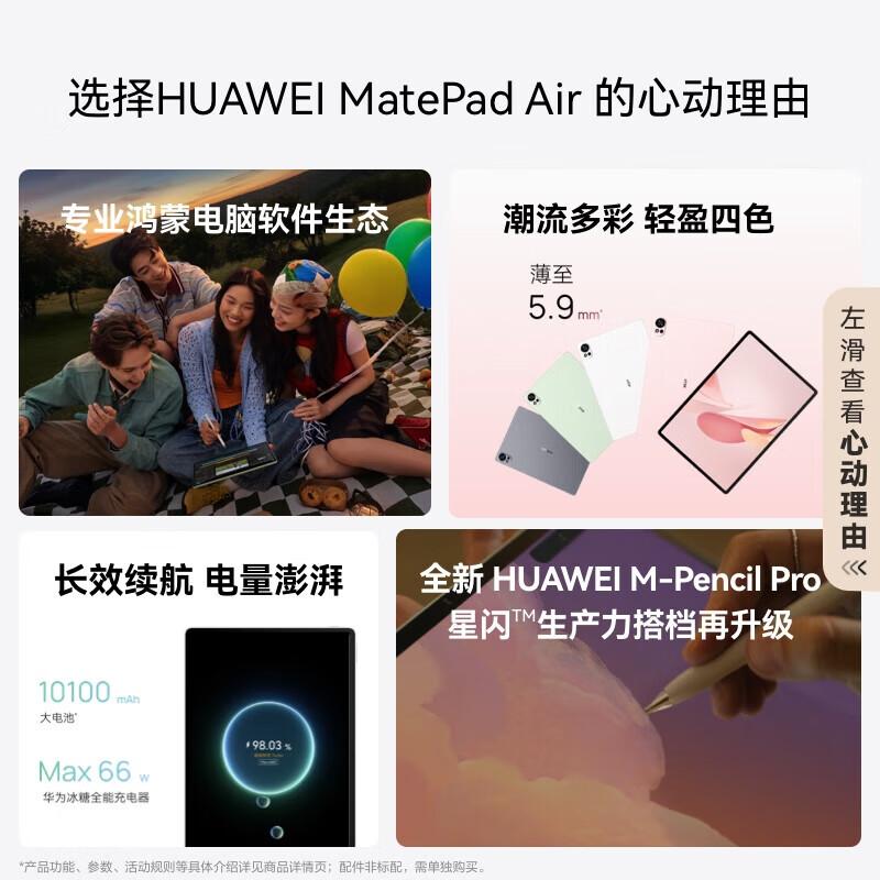 Huawei MatePad Air 12-inch 2025 Glare-Free 2.8K Tablet (CN version)
Huawei MatePad Air 12-inch 2025 Glare-Free 2.8K Tablet (CN version)