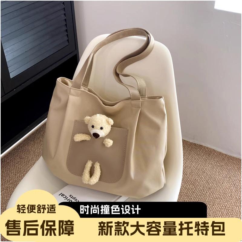 2025 new cute fashion bear tote bag girl canvas bag simple large capacity commuter bag
2025 new cute fashion bear tote bag girl canvas bag simple large capacity commuter bag