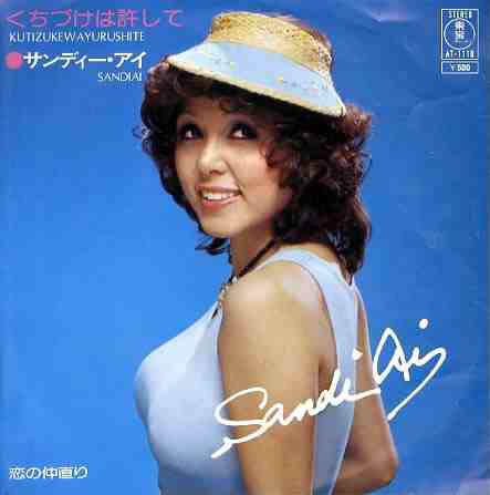7inch Record SANDII Kuchiduke Wa Yurushite Koi No Nak AT1118 TOHO 1975 Japan Japanese PopRock Used
7inch Record SANDII Kuchiduke Wa Yurushite Koi No Nak AT1118 TOHO 1975 Japan Japanese PopRock Used