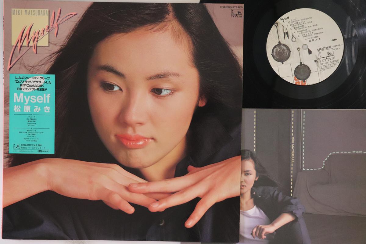 LP Record MIKI MATSUBARA - Myself C28A0209W SEE SAW 1982 Japan Japanese Pop/Rock
LP Record MIKI MATSUBARA - Myself C28A0209W SEE SAW 1982 Japan Japanese Pop/Rock