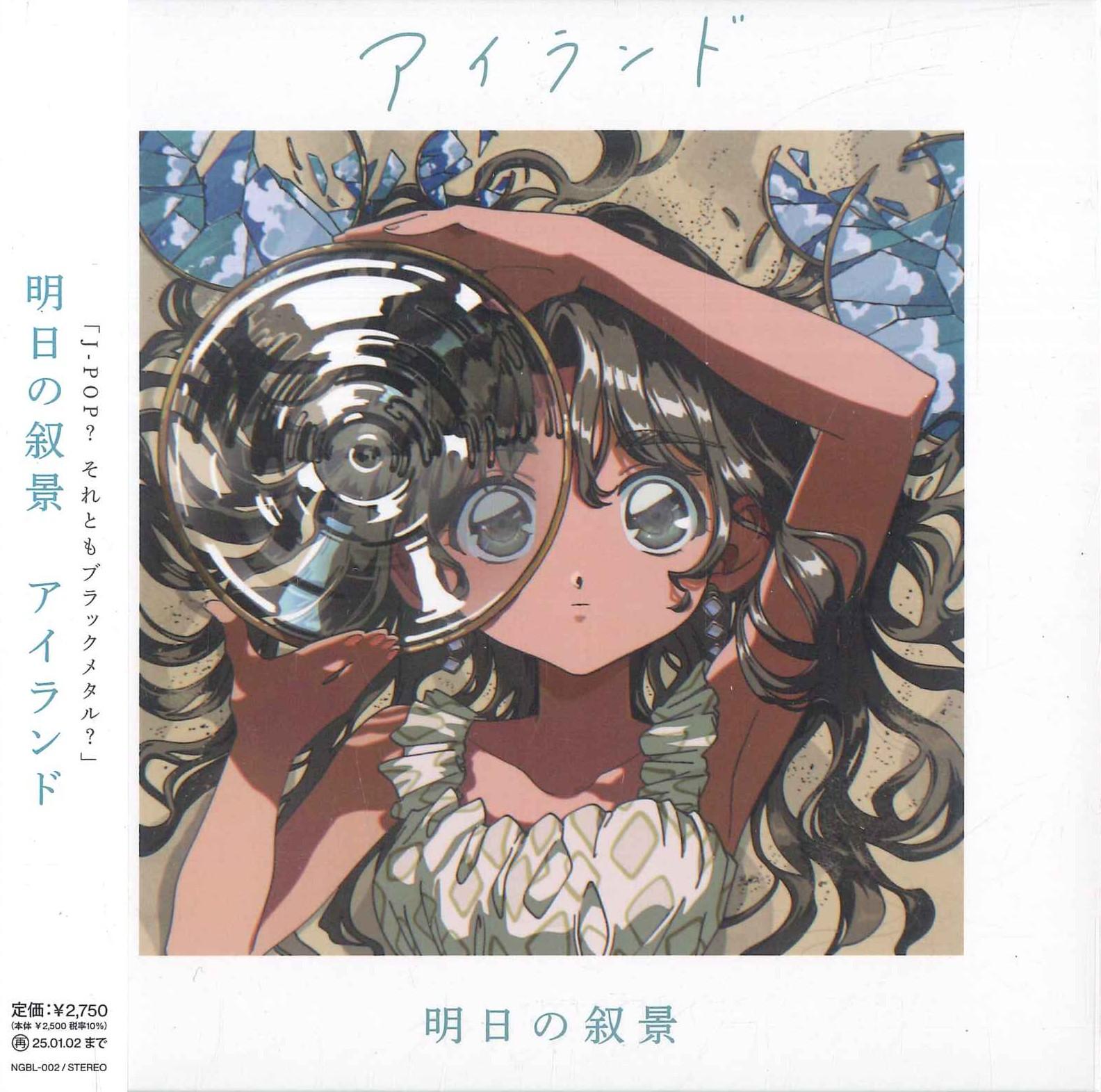 CD TOMORROWS LANDSCAPE ISLAND NGBL002 NAGHIBLOOM 2024 Japan Obi Japanese PopRock
CD TOMORROWS LANDSCAPE ISLAND NGBL002 NAGHIBLOOM 2024 Japan Obi Japanese PopRock
