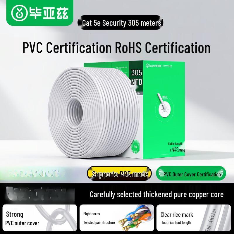 BIAZE Cat5e Gigabit Ethernet Cable
BIAZE Cat5e Gigabit Ethernet Cable