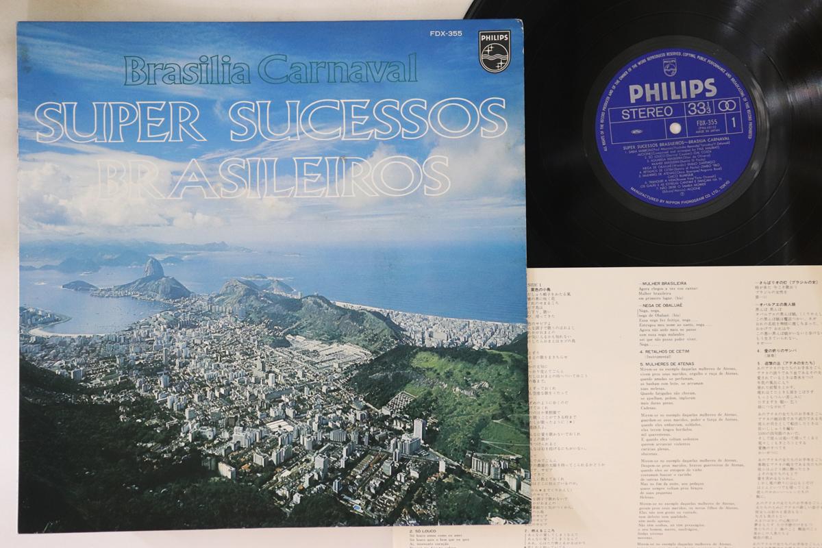 LP Record PAUL MAURIAT - Super Sucessos Brasileiros FDX355 PHILIPS Japan New Age & Easy Listening Used
LP Record PAUL MAURIAT - Super Sucessos Brasileiros FDX355 PHILIPS Japan New Age & Easy Listening Used